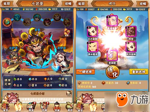 游戏攻略65 VS 回合制游戏卡牌宠物攻略
