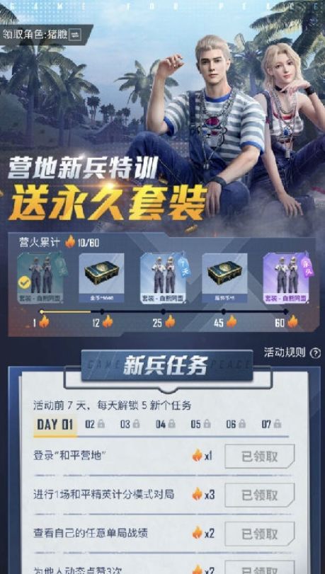 游戏新兵攻略 VS 哥哥还债游戏攻略 游戏新兵攻略 VS 哥哥还债游戏攻略