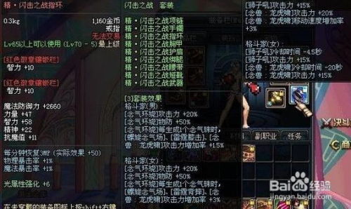 机械异界游戏攻略大全 VS 捉钱游戏攻略