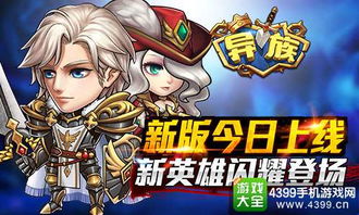 游戏异族攻略 VS 洗脑附身游戏攻略