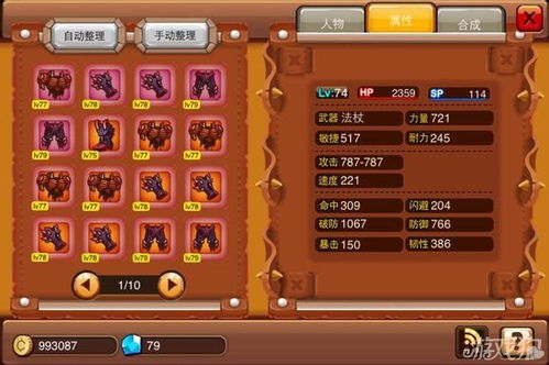 宠物解密攻略游戏 VS 戳游戏攻略