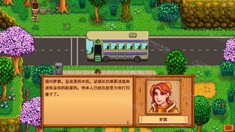 创建家族的修仙游戏攻略 VS 生活游戏星露谷物语攻略