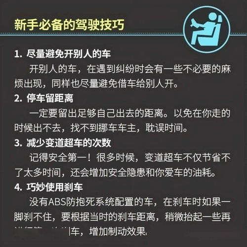 游戏攻略女神 VS 游戏开车新手攻略