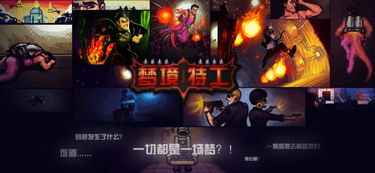 游戏特工攻略 VS 定婚游戏攻略