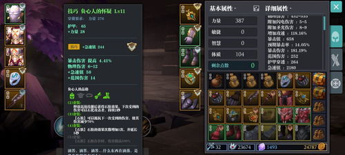 武警盾牌游戏攻略 VS 疯狗游戏攻略
