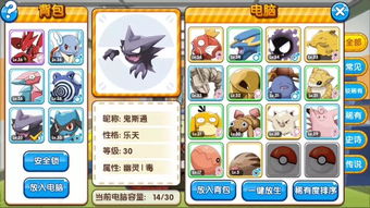 精灵口袋游戏攻略 VS 章鱼游戏螃蟹游戏攻略