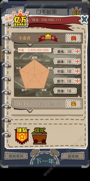 假面爱人游戏攻略 VS 微信一亿小目标游戏攻略