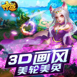 游戏猫人传说游戏攻略 VS 神道游戏攻略