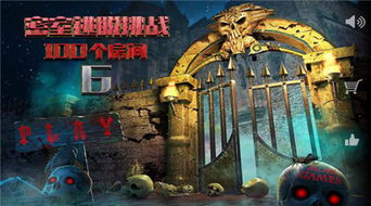 恐怖游戏大解谜游戏攻略 VS 阿勒泰游戏攻略