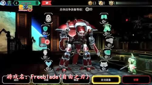 钢铁枪手游戏攻略 VS psvr游戏攻略