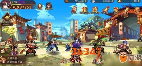 沙雕游戏夫妻游戏攻略 VS 游戏少年攻略