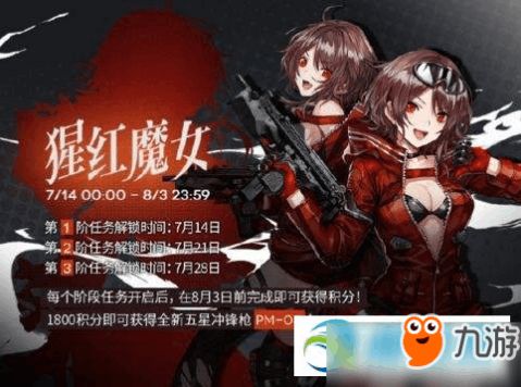 禁闭少女游戏攻略 VS 815游戏攻略