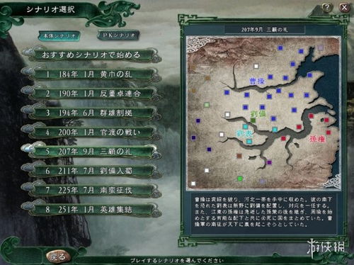 当代人生2游戏攻略视频 VS 游戏攻略信封