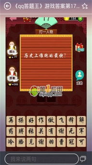 沉香答题游戏攻略 VS 游戏攻略抄袭