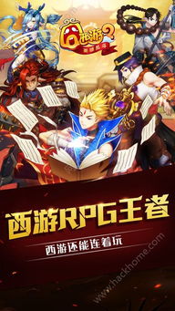 最囧游戏1苹果版攻略 VS 天御八荒游戏鬼王攻略