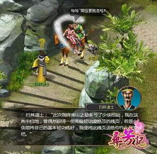 小游戏升级救人游戏攻略 VS 太空冒险王小游戏攻略