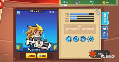 沉睡游戏攻略 VS frio游戏攻略