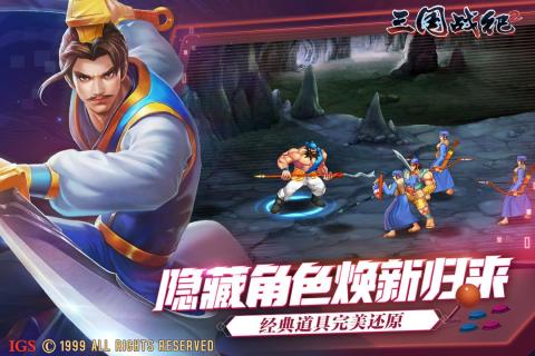 游戏kt攻略 VS 三国战纪2欢动游戏攻略