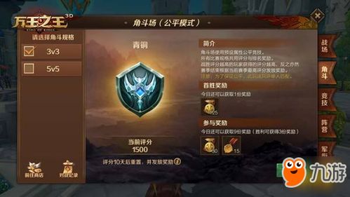 一辉游戏攻略 VS 兵团游戏晋级攻略