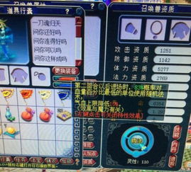 须弥游戏攻略 VS 开心罚款游戏攻略