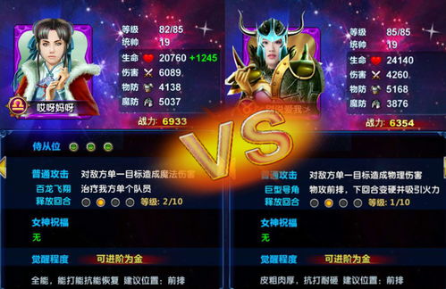 换装追男神的游戏攻略 VS neverever游戏攻略