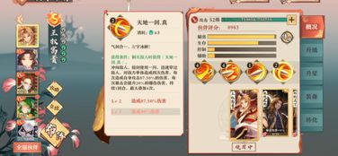 断轨游戏攻略 VS 游戏起床攻略教案