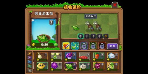植物撒娇游戏攻略 VS 全面战争游戏特种兵攻略