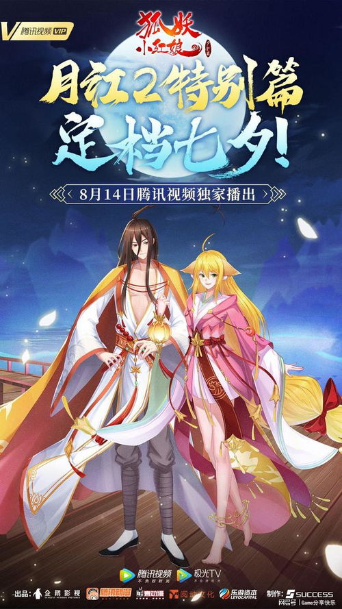 胖老板游戏攻略 VS 狐妖小红娘游戏内购攻略