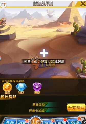 赚钱游戏营救大师游戏攻略 VS 8878游戏攻略