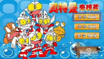 找茬游戏美容游戏攻略 VS 攻略游戏特效