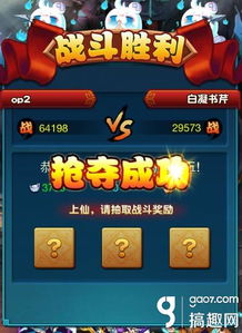 挑战赛游戏文字攻略 VS 时空夺宝游戏攻略