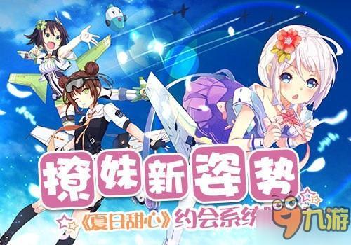甜心2022游戏攻略 VS 游戏少年攻略