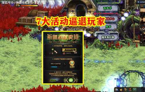 80后的游戏地下城攻略 VS 明日游戏攻略