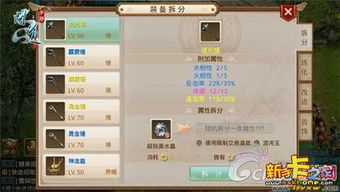 专属游戏攻略 VS 挑战赛游戏文字攻略