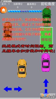 info游戏攻略 VS 小游戏停车游戏攻略