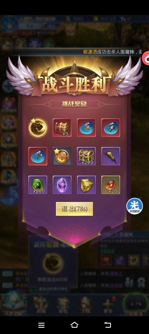 魔兽攻略游戏昵称 VS 全部斗罗大陆游戏攻略