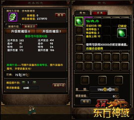 游戏教化攻略 VS 东方题材的游戏游戏攻略