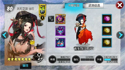 艺伎游戏攻略百度云 VS 攻略游戏现实