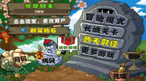 筷子偷窃游戏攻略 VS 脑洞游戏盒子游戏攻略