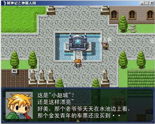 尼泊尔攻略游戏惩罚 VS 山水人间游戏攻略