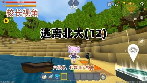 逃离妹妹攻略游戏攻略 VS 生存体验游戏攻略