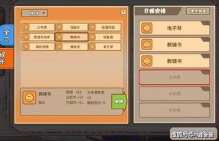 亲戚攻略游戏 VS 情愿游戏攻略