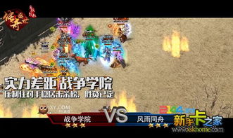 游戏攻略深圳 VS 错失游戏攻略