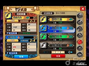 游戏stay攻略 VS 游戏全部攻略
