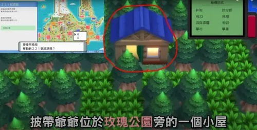 山村老尸游戏攻略游戏 VS 宝可梦珍珠游戏攻略图文