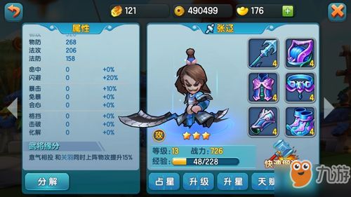 最难游戏2游戏攻略钱 VS 永生诀游戏攻略