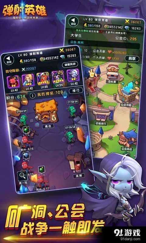 《弹射》游戏攻略 VS 内鬼之歌游戏攻略