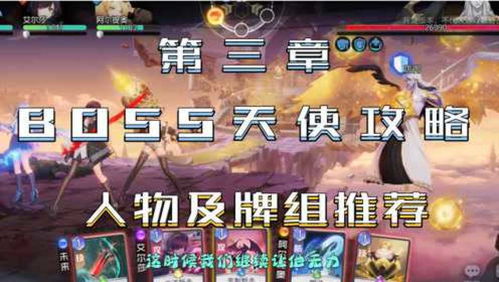 游戏滴答攻略 VS 堕落天使游戏第三章攻略