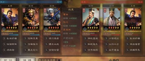 攻略游戏破防 VS 三国志游戏大战曹操攻略