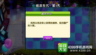 大多数老头下棋攻略游戏 VS 摇滚年代仙人掌攻略游戏